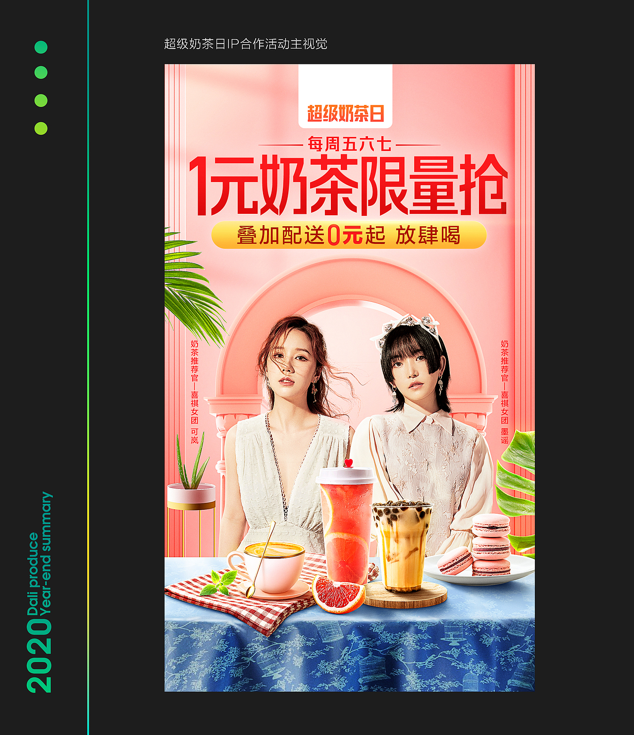 2020年度作品合集（图ZMjQyNTIwNTI0） - 电商 - 站酷设计师BigPower大力原创素材 - 站酷ZCOOL