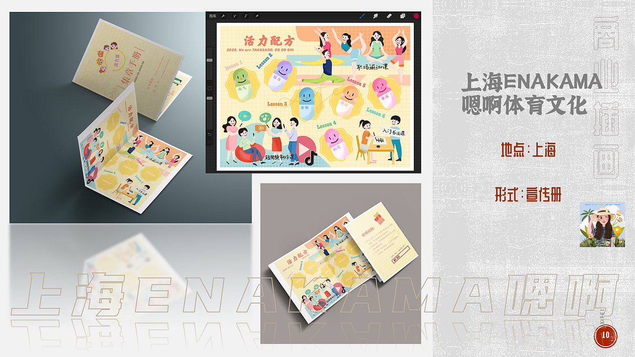 2020年度总结(插画作品集)