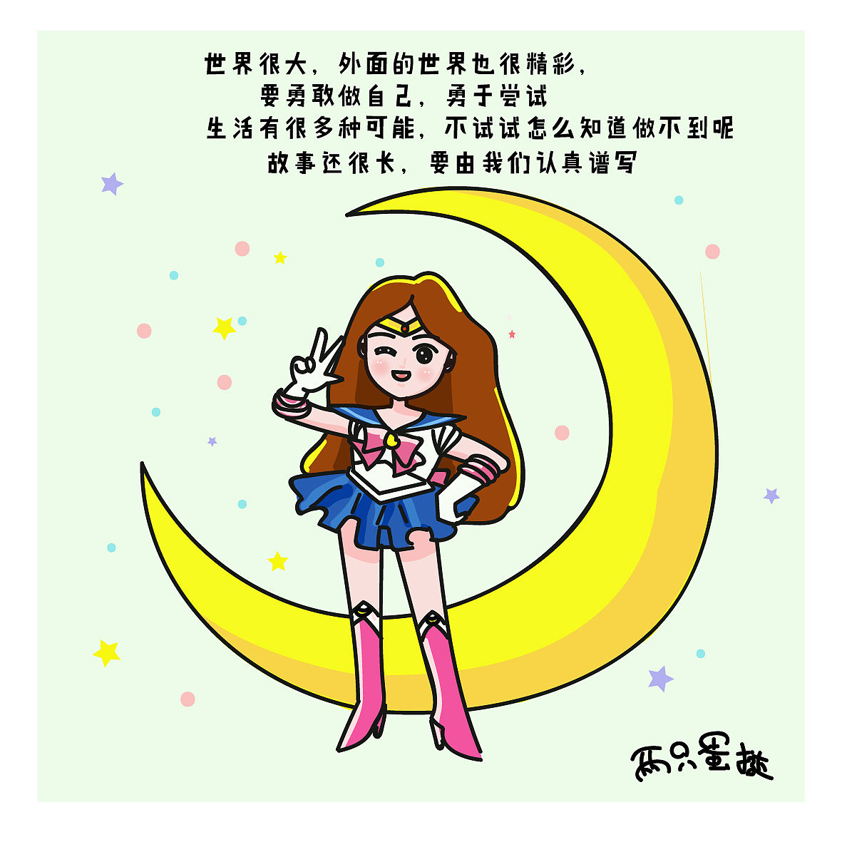条漫（图ZOTAzNzY4NzY=） - 短篇/格漫 - 站酷设计师肉肉圆原创素材 - 站酷ZCOOL