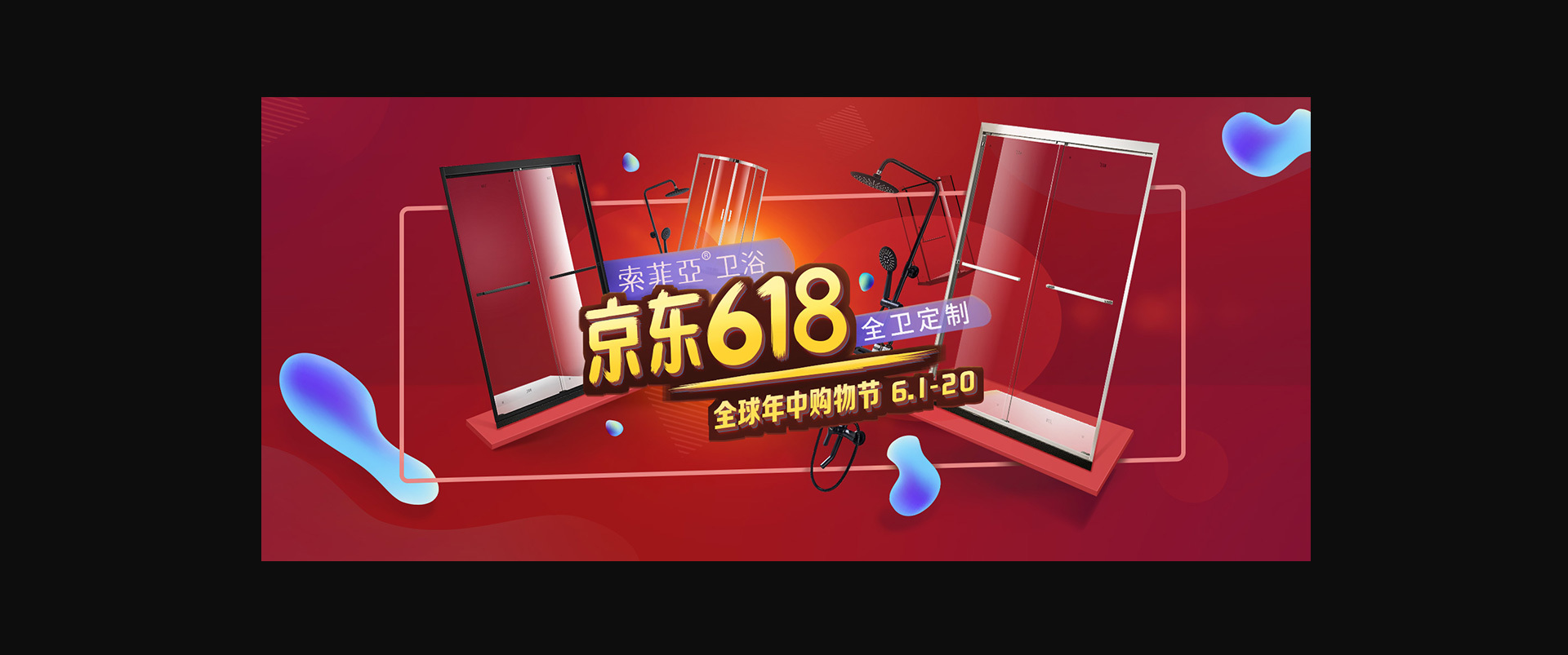 索菲亚卫浴京东选辑/二零一九