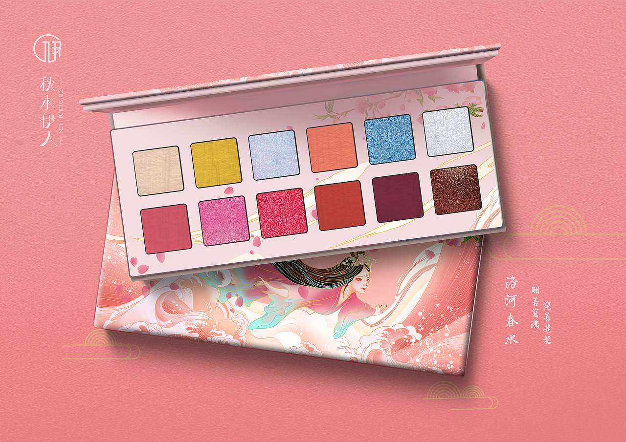 主打的“洛河春水”眼影盘