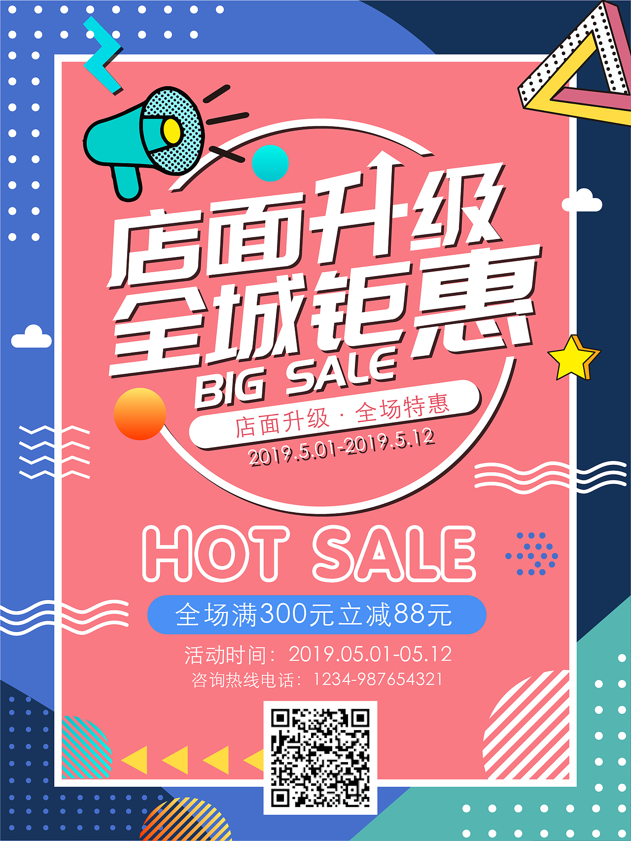 海报（图ZMjY0ODAwMzg0） - 海报 - 站酷设计师期许521原创素材 - 站酷ZCOOL
