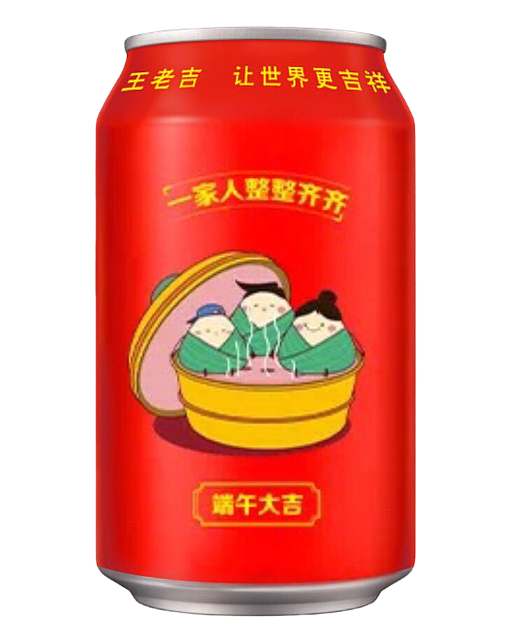王老吉凉茶 五芳斋 定制罐（图ZMjkwMzM0MTYw） - 其他 - 站酷设计师迪丽热巴冬奥频道原创素材 - 站酷ZCOOL