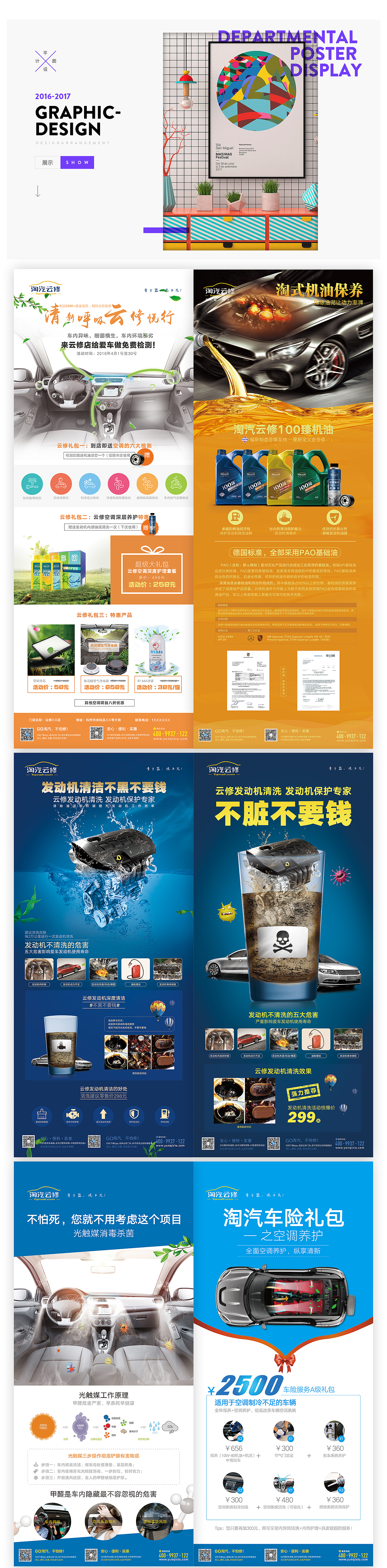 温故知新，部分最近项目总结一下，涉及网页/UI/平面（图ZODUzODQyMjA=） - 电商 - 站酷设计师勿忘你原创素材 - 站酷ZCOOL