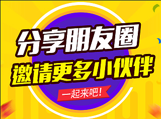 活动 H5 分享活动（个人主页-ZMjM5NTI0MzY=） - APP界面 - 站酷设计师zhanggp原创素材 - 站酷ZCOOL