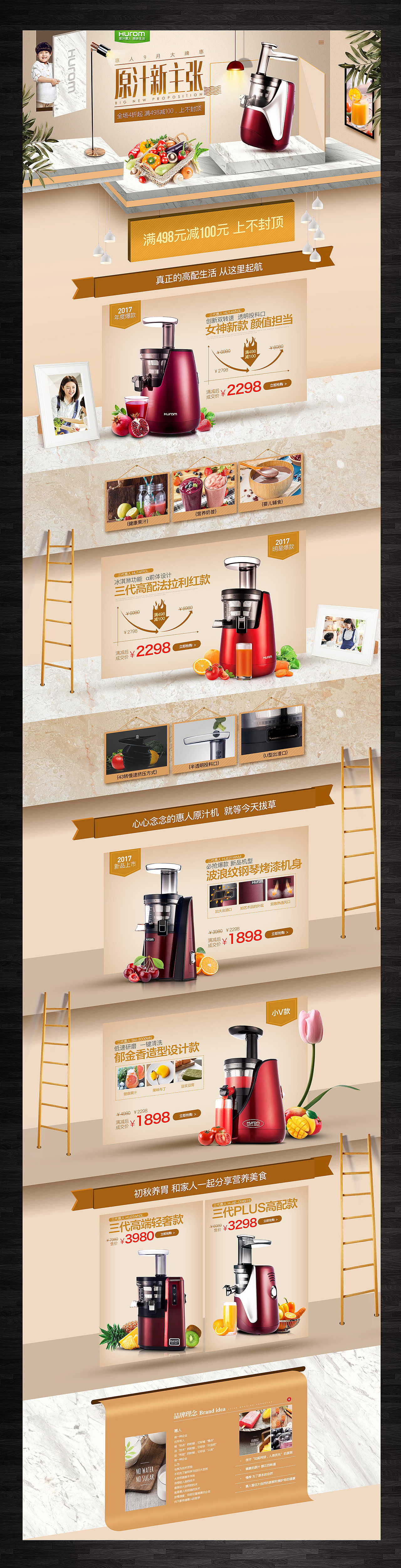 2017年7-9月作品集（图ZOTgyNTE3MzI=） - 电商 - 站酷设计师力克清末原创素材 - 站酷ZCOOL