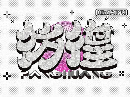 字体帮第2068篇