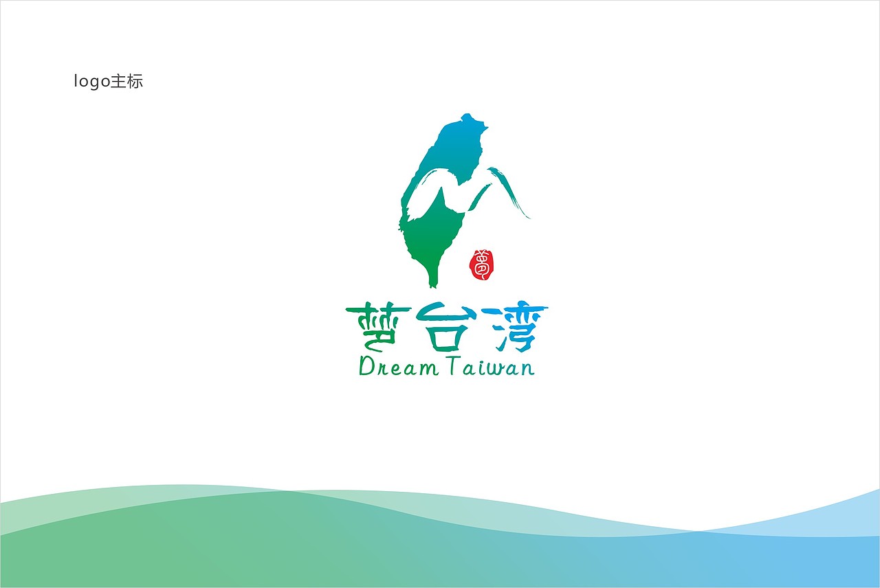 旅游公司logo（图ZMjkzOTg0MjQ=） - 品牌 - 站酷设计师Hi王子原创素材 - 站酷ZCOOL
