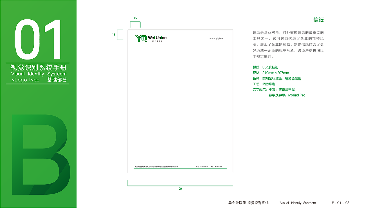 异企微联盟LOGOVIS系统（图ZODE4ODkxMTY=） - Logo - 站酷设计师yshypy羽原创素材 - 站酷ZCOOL