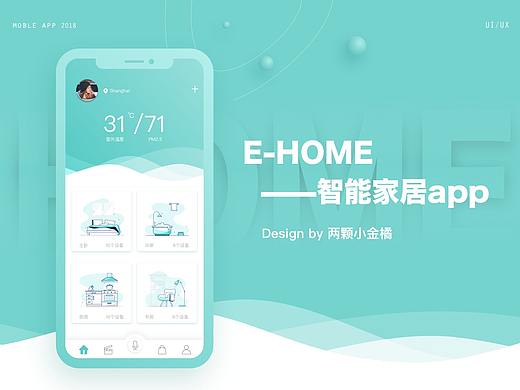 E-HOME智能家居界面设计合集