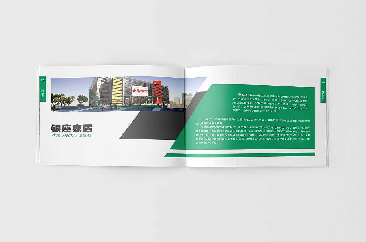 爱福窝 - 宣传画册（图ZODA2NDMwNDA=） - 书籍/画册 - 站酷设计师张笠原创素材 - 站酷ZCOOL