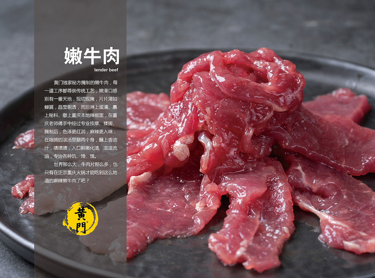 【手册】老灶火锅产品手册（图ZMTE5ODkzODIw） - 书籍/画册 - 站酷设计师韩欧文原创素材 - 站酷ZCOOL