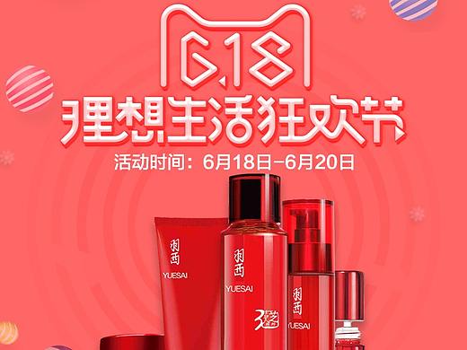 直通车（个人主页-ZMzA3NDg4NzI=） - 电商 - 站酷设计师姜涛1原创素材 - 站酷ZCOOL