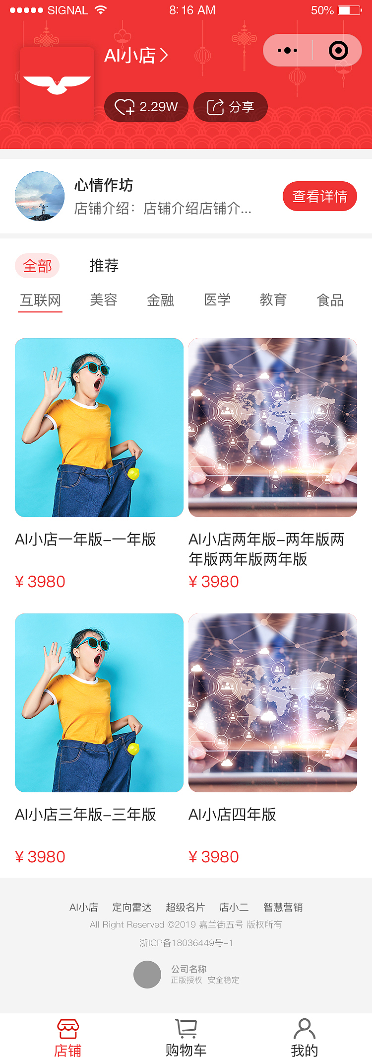 AI小店（小程序）（图ZMTYxODc4OTYw） - APP界面 - 站酷设计师哈安韩吖原创素材 - 站酷ZCOOL
