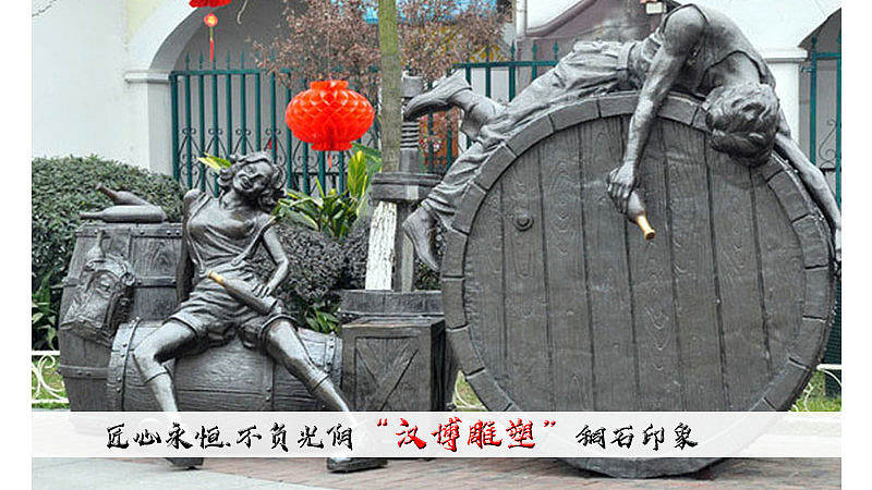 酒香不怕巷子深——酒文化主题雕塑(图ZMjA0MTY5Mjk2) - 雕塑 - 站酷设计师汉博雕塑匠心如一原创素材 - 站酷ZCOOL