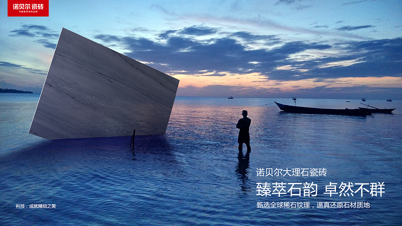 诺贝尔瓷砖产品kv