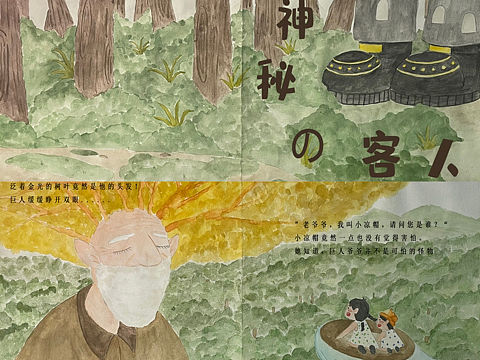 原创儿童绘本获奖啦！｜小凉帽最佳作品奖（部分展示）