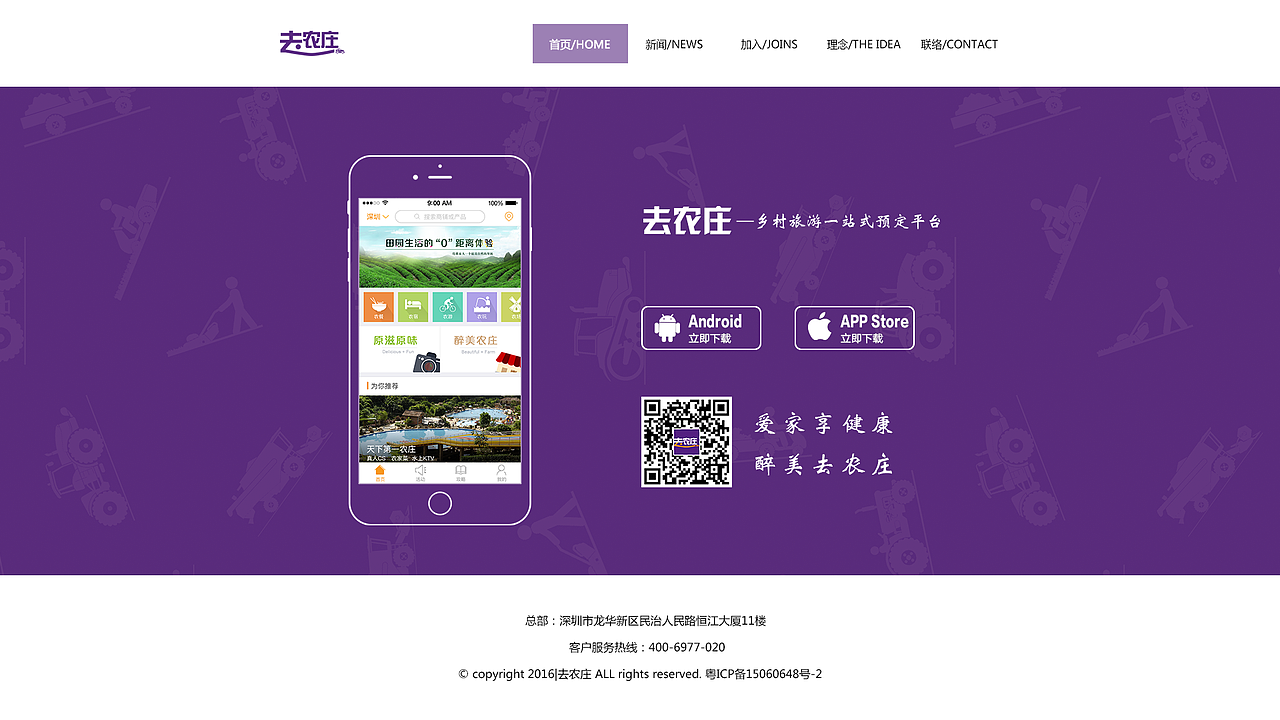 去農(nóng)莊官網(wǎng)（圖ZOTQ0MTM1NDA=） - 企業(yè)官網(wǎng) - 站酷設計師健壯的大白腿原創(chuàng)素材 - 站酷ZCOOL