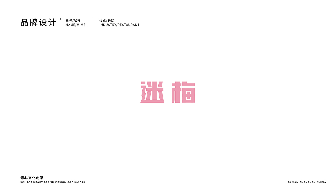 源心 | 2018-2019作品集-1