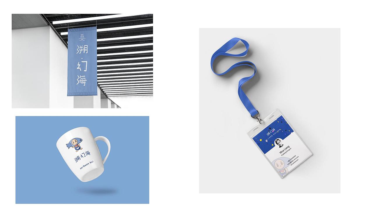 溯·幻海品牌设计（图ZMjc3NDM2NTY4） - IP形象 - 站酷设计师布心信原创素材 - 站酷ZCOOL