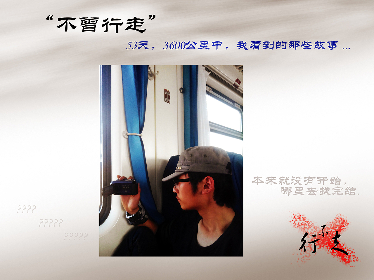 不曾行走（图ZMjE2Mzc1MDQ=） - 风光摄影 - 站酷设计师白泽z原创素材 - 站酷ZCOOL