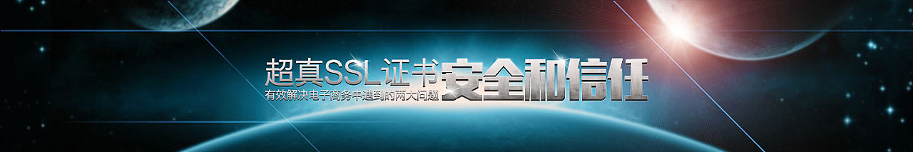 SSL那些事——banner篇（图ZMjE2MjM4NjQ=） - 运营设计 - 站酷设计师火铅原创素材 - 站酷ZCOOL