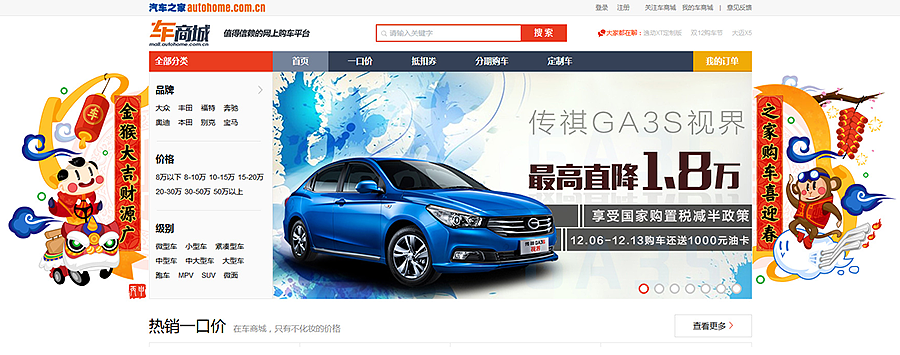 几个首页小装饰~以后慢慢更新吧（先这么说着）（图ZNzExOTM4NTI=） - 运营设计 - 站酷设计师Saiiko原创素材 - 站酷ZCOOL