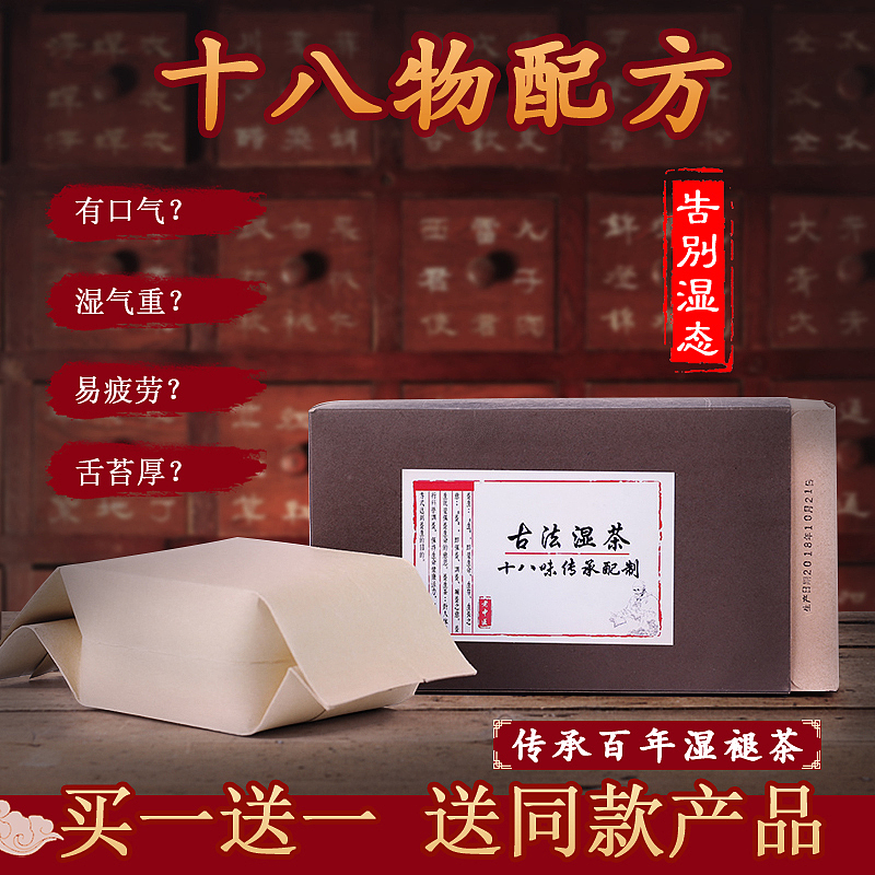 祛湿茶车图（图ZMTUyNDM4NDk2） - 其他 - 站酷设计师周翔i原创素材 - 站酷ZCOOL