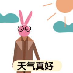 兔子先生表情包
