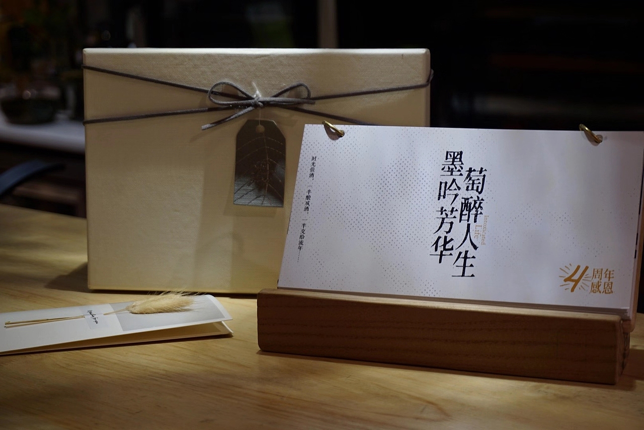 2021台历设计——墨吟芳华 萄醉人生