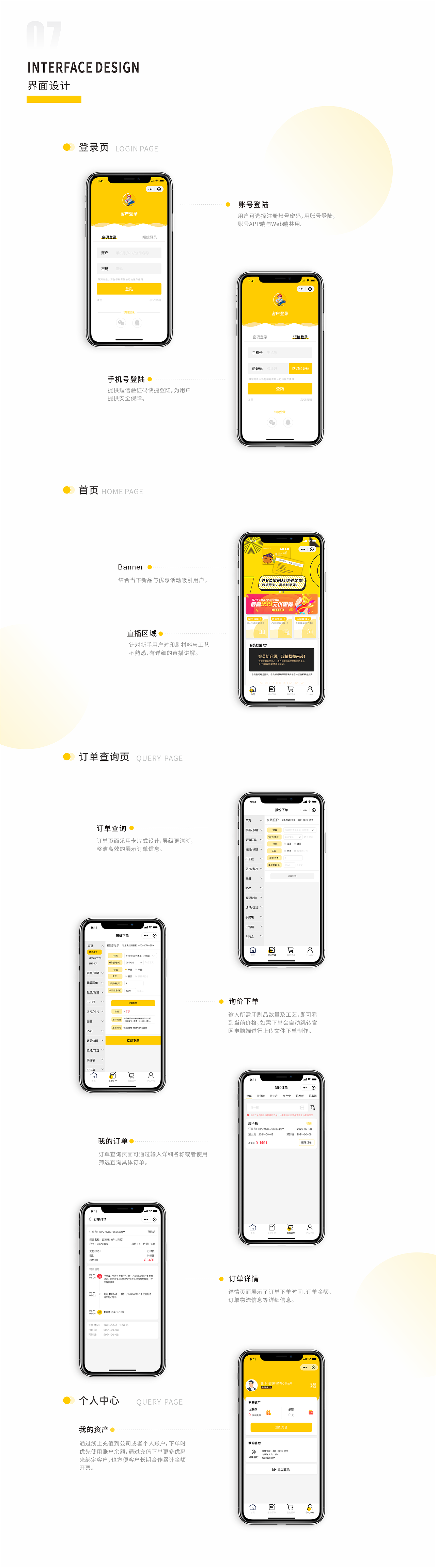 作品集UI（图ZMjkyODMwMTAw） - APP界面 - 站酷设计师设计师田龙原创素材 - 站酷ZCOOL