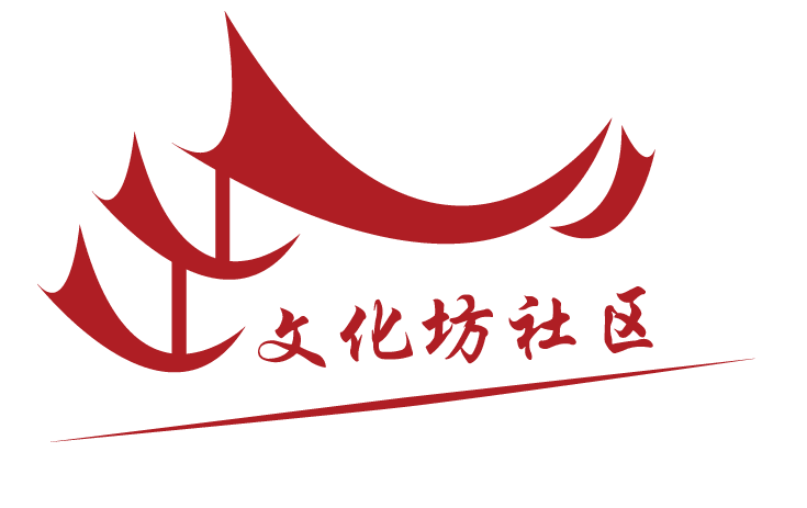 文化坊社区logo设计