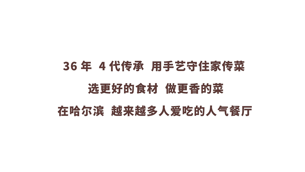 餐饮品牌同和居故里全案设计（图ZMjExODAwNzcy） - 品牌 - 站酷设计师故里品牌设计原创素材 - 站酷ZCOOL