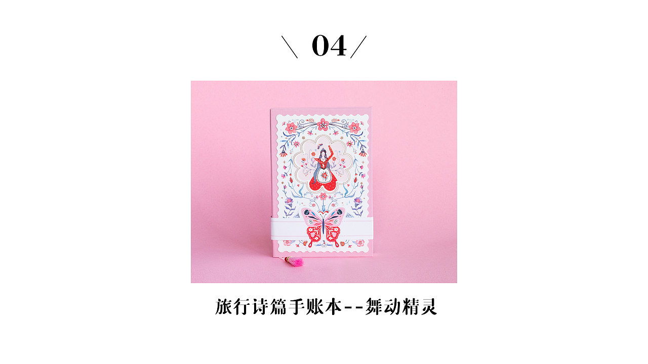 秘密花园系列&旅行诗篇系列(图ZMjY0MjA0OTgw) - 包装 - 站酷设计师张俏俏爱设计原创素材 - 站酷ZCOOL