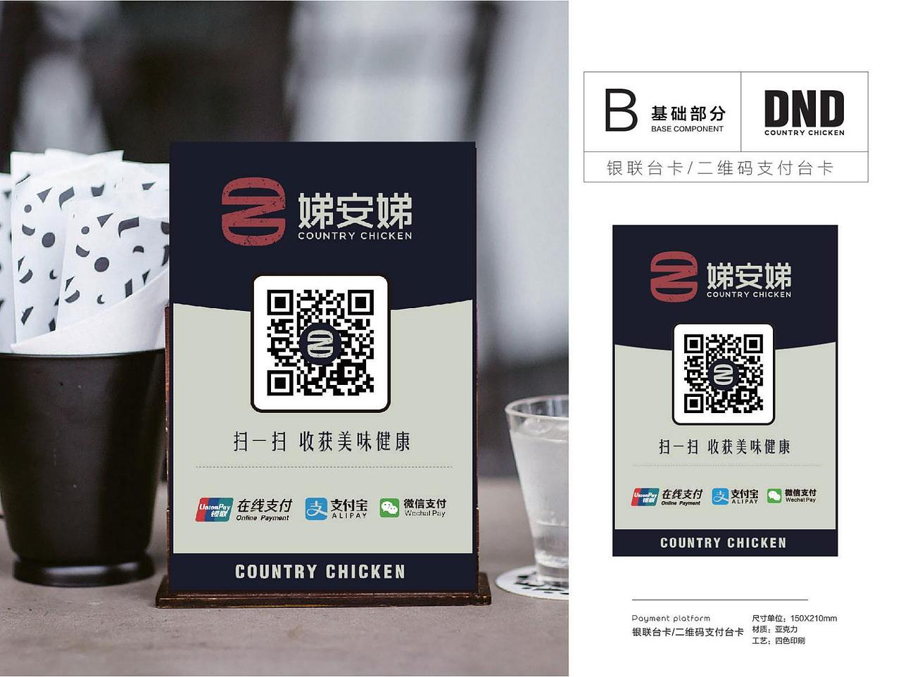 娣安娣品牌形象vis（图ZMjgyNDA5MjQw） - 品牌 - 站酷设计师苏阁品牌设计原创素材 - 站酷ZCOOL