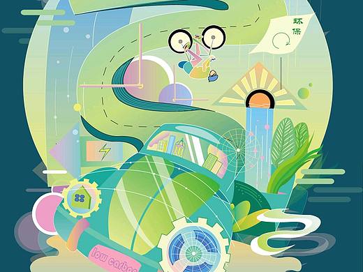 《低碳生活》平面插画/海报/招贴