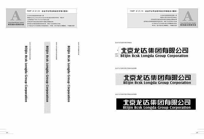 龙达集团.VI（图ZMzAwNjQ3Ng==） - 品牌 - 站酷设计师一大圣悟空一原创素材 - 站酷ZCOOL