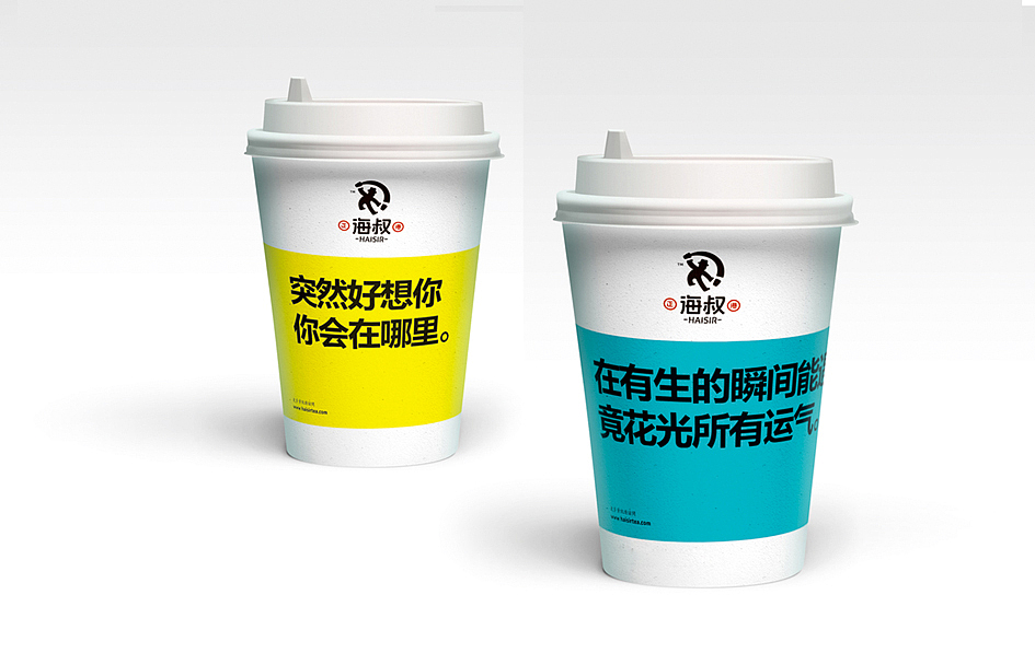 HAISIR正港海叔（图ZNDk2OTU5ODQ=） - 品牌 - 站酷设计师正正品牌设计原创素材 - 站酷ZCOOL