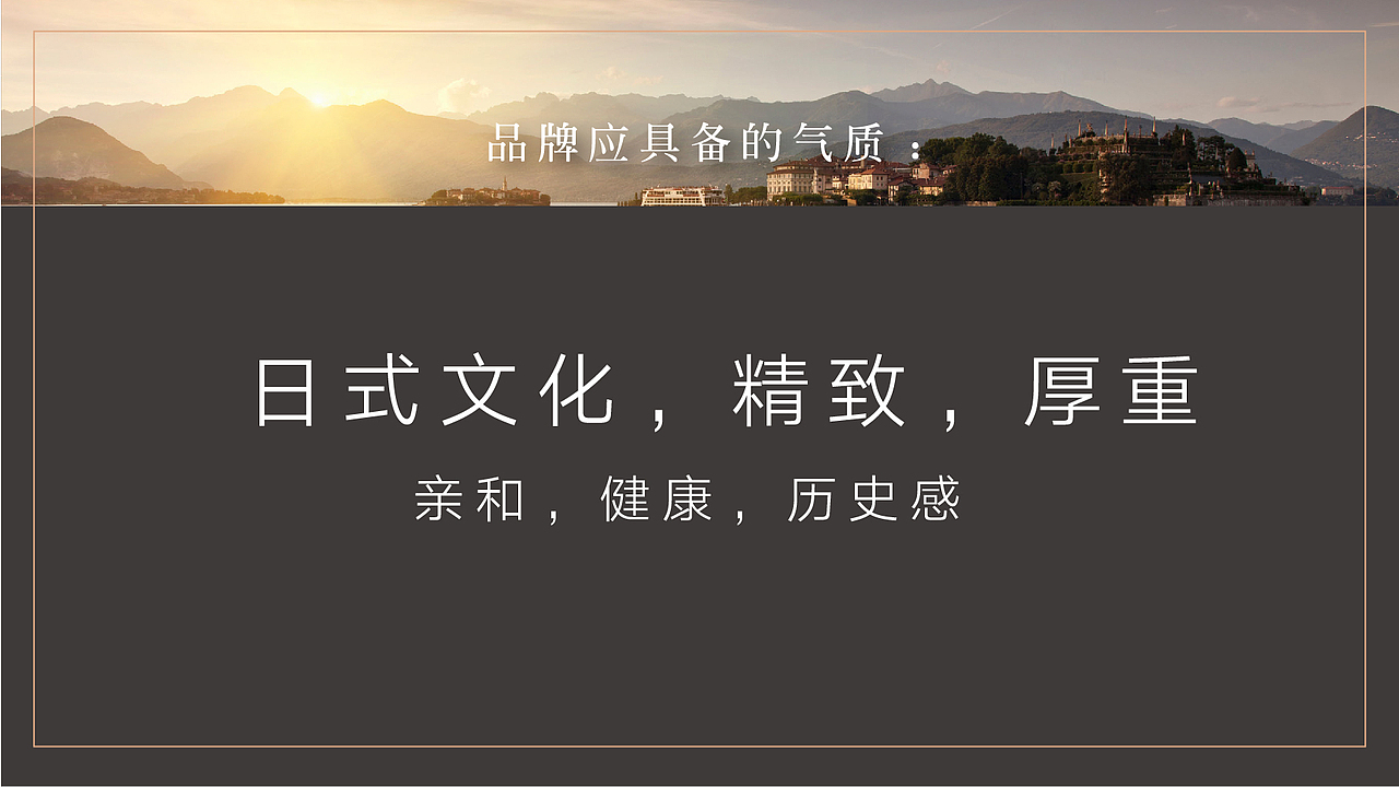 秋田寿司品牌设计