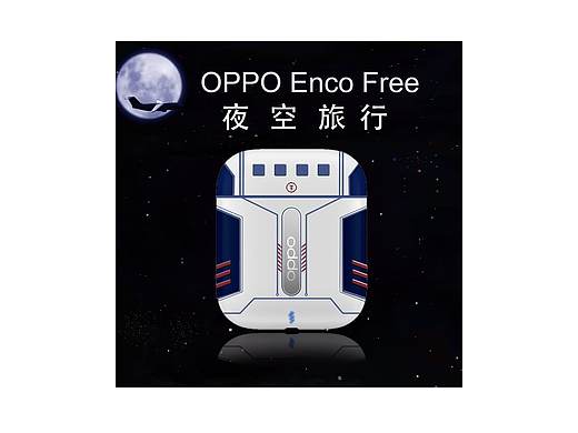 OPPO·夜空·旅行