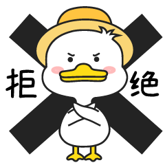 微信表情包（图ZMjgzOTg2MDg0） - 其他平面 - 站酷设计师我是吴纳尼啊原创素材 - 站酷ZCOOL