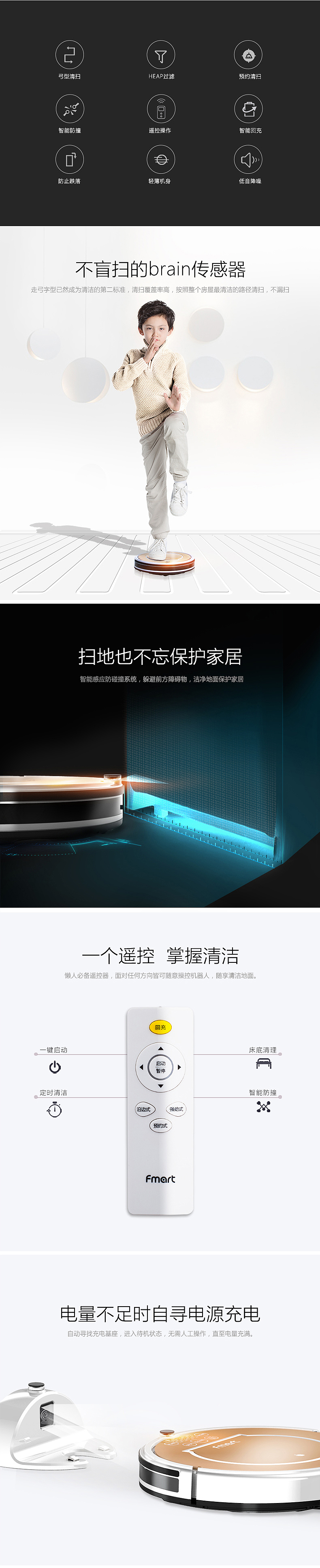 302gs智能扫地机器人详情页（图ZNzI5ODMyMDA=） - 电商 - 站酷设计师林耀燃油工厂原创素材 - 站酷ZCOOL