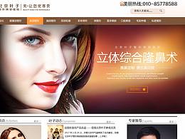 医疗美容