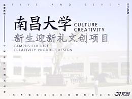 文创产品及包装
