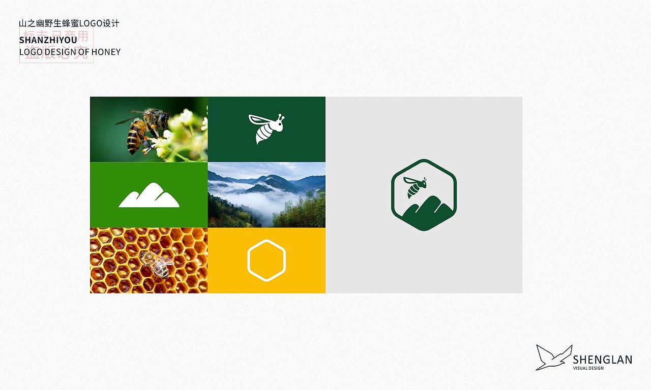 山之幽野生蜂蜜-LOGO設(shè)計（圖ZMTM5MzcyNjA4） - Logo - 站酷設(shè)計師AQing阿青原創(chuàng)素材 - 站酷ZCOOL