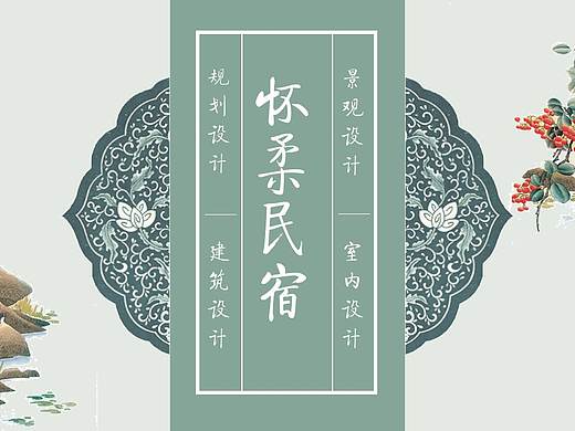 以前民宿的文本