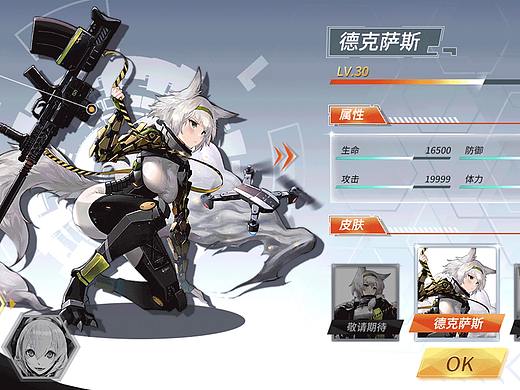 游戏界面