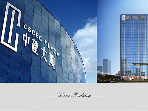 【中建大厦】品牌包装/地产全案/品牌VI【方案三】