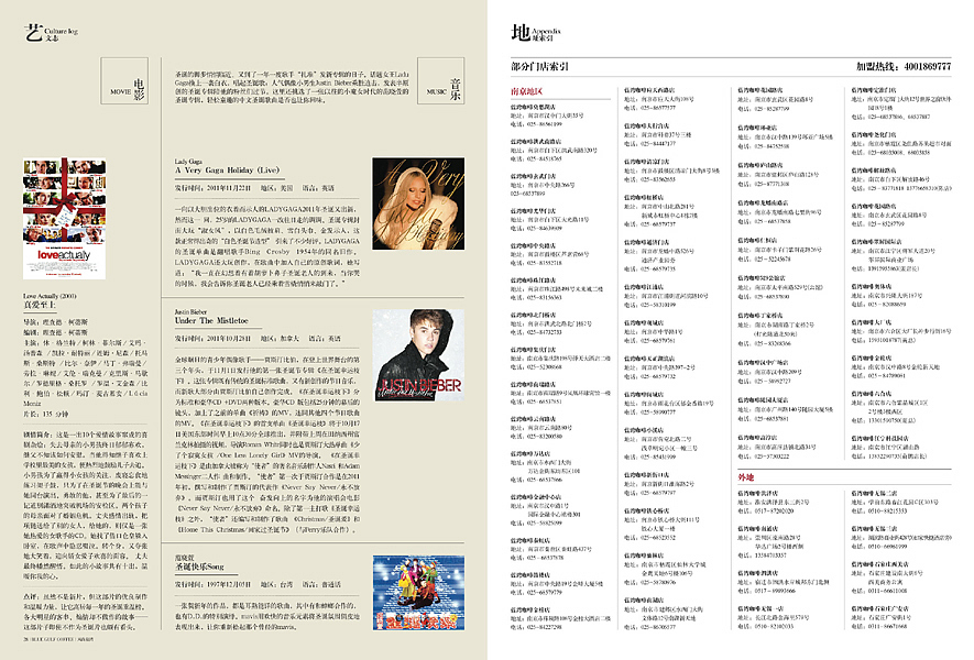 我的杂志设计5(图ZNTE2MTk4MA==) - 其他平面 - 站酷设计师shiqi原创素材 - 站酷ZCOOL
