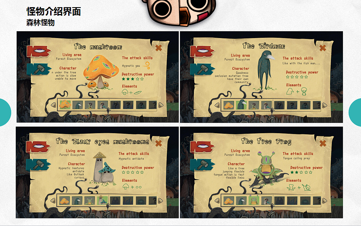 “Mutation”游戏设计